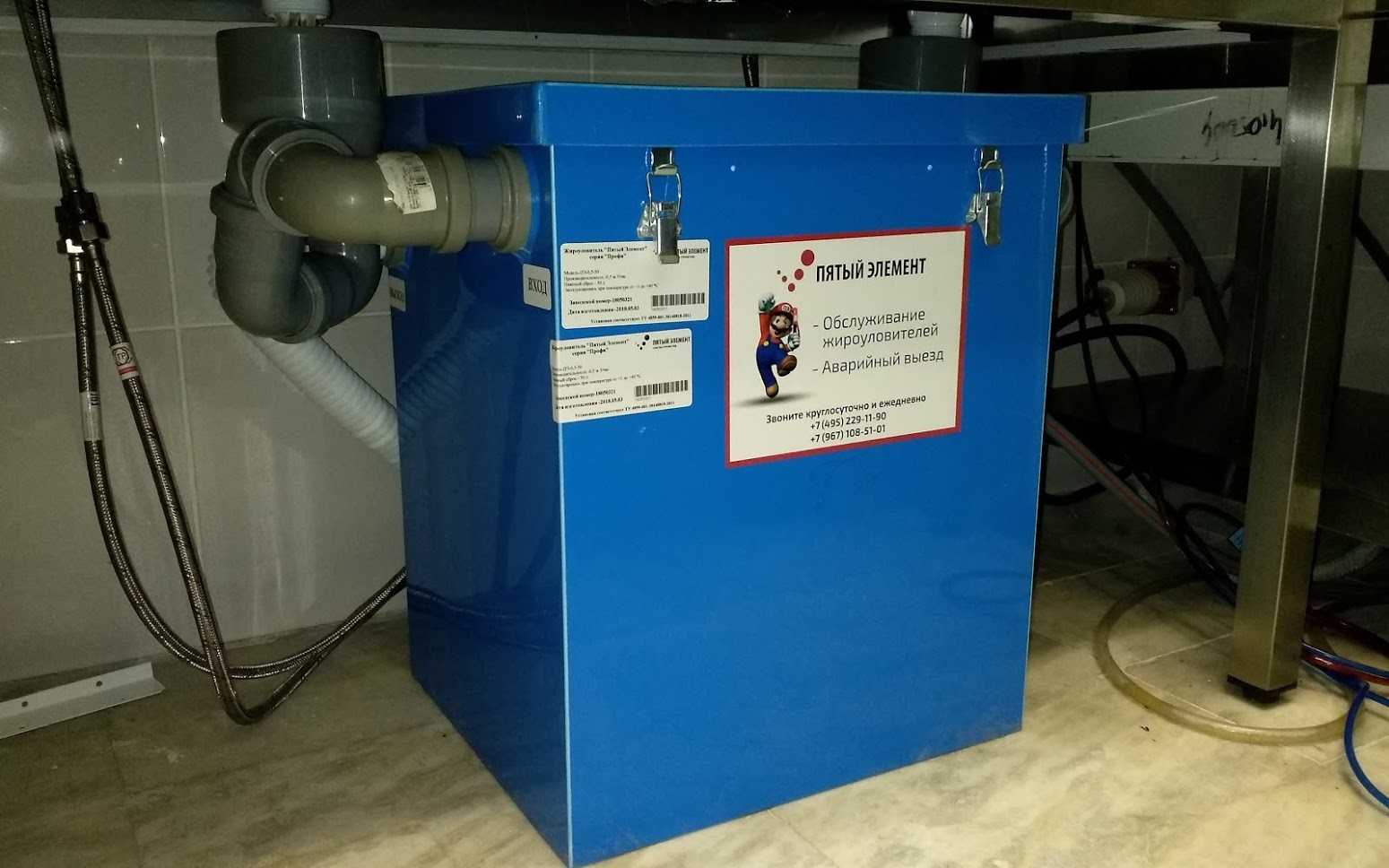 Установка жироуловителя